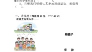 小学政治 (道德与法治)人教部编版二年级上册5 我爱我们班精品课时作业