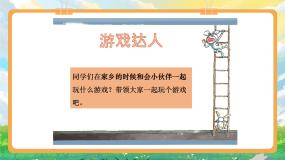 人教部编版二年级上册13 我爱家乡山和水教课ppt课件