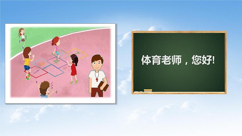 三上道法2.5 走进我们的老师(课件+教案+练习)07
