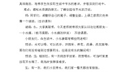 小学政治 (道德与法治)人教部编版二年级下册9 小水滴的诉说教学设计