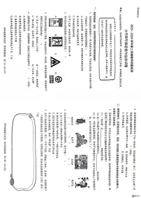 广东省深圳市福田区2023-2024学年四年级下学期6月期末道德与法治试题