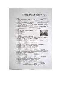 河北省石家庄市高邑县2023-2024学年五年级下学期7月期末道德与法治试题
