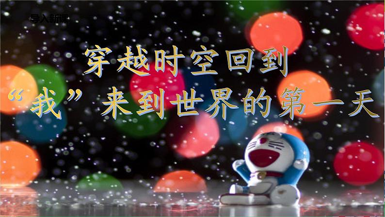 三上道法3.7 生命最宝贵(课件+教案+练习)03