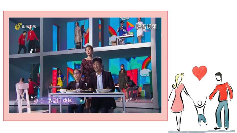 三上道法4.12 家庭的记忆(课件+教案+练习)03
