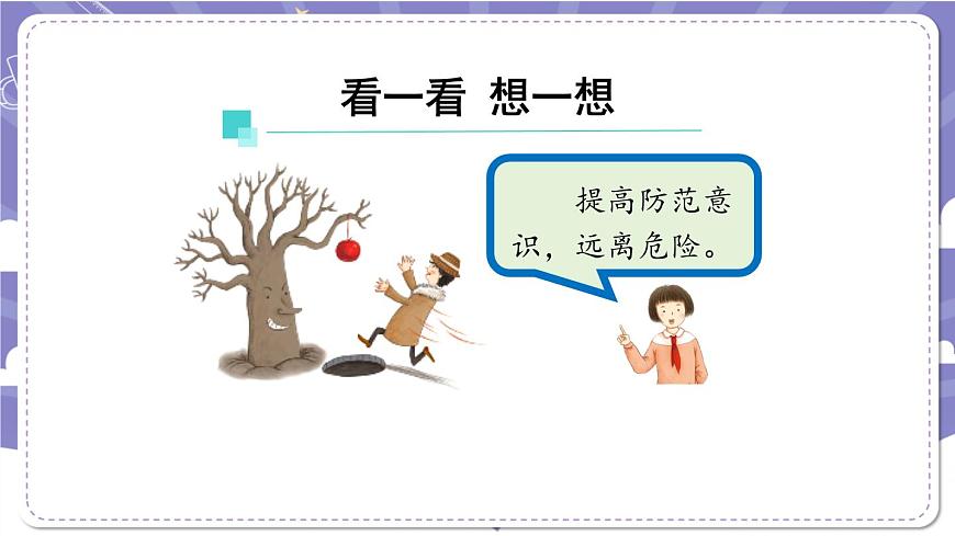 【道德與法治(統(tǒng)編版)】主動拒絕煙酒與毒品(第三課時)-2課件第4頁