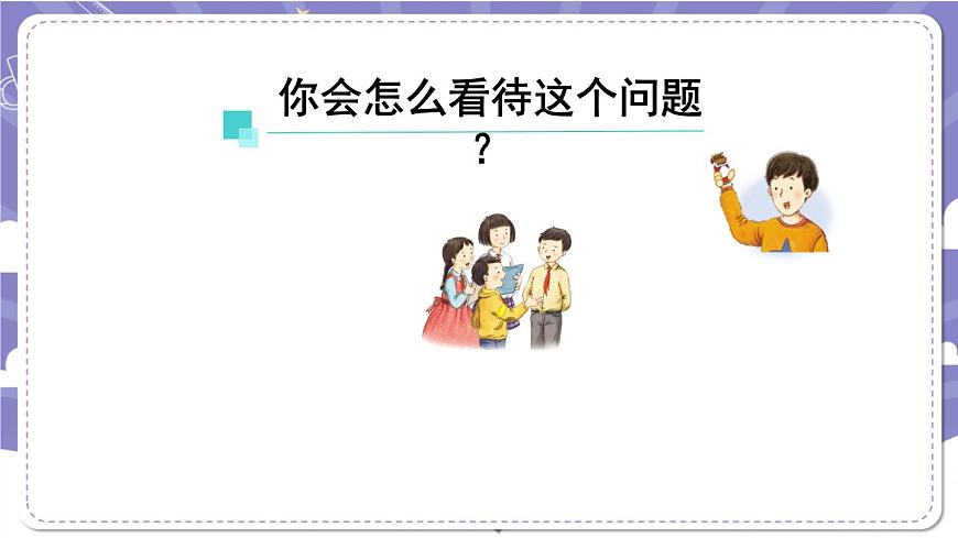 【道德與法治(統(tǒng)編版)】主動拒絕煙酒與毒品(第三課時)-2課件第7頁