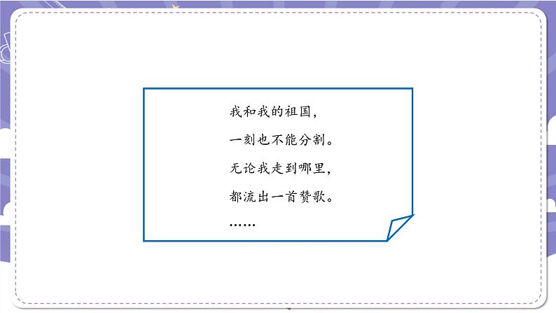 【道德与法治(统编版)】传统美德源远流长(第三课时)-2PPT课件第3页