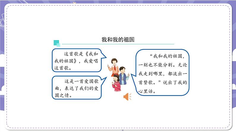 【道德与法治(统编版)】传统美德源远流长(第三课时)-2PPT课件第4页