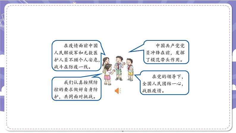 【道德与法治(统编版)】传统美德源远流长(第三课时)-2PPT课件第7页
