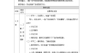 政治 (道德与法治)四年级上册第三单元 信息万花筒9 正确认识广告精品第三课时教学设计