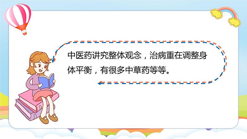 编版版道德与法治五年级上册 第九课《古代科技 耀我中华》第二课时(教学课件+教学设计)03