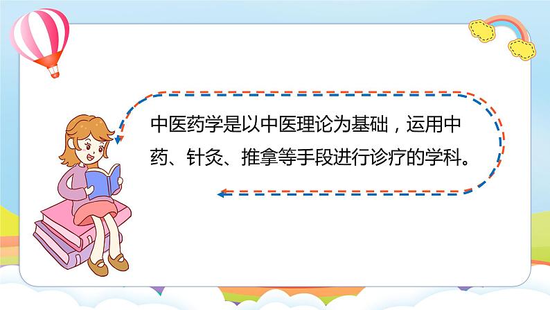 编版版道德与法治五年级上册 第九课《古代科技 耀我中华》第二课时(教学课件+教学设计)06
