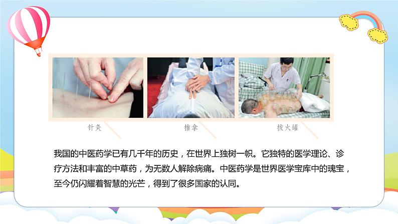 编版版道德与法治五年级上册 第九课《古代科技 耀我中华》第二课时(教学课件+教学设计)07