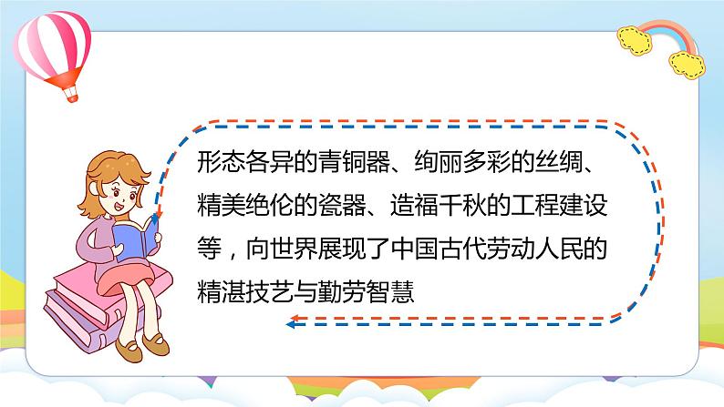 编版版道德与法治五年级上册 第九课《古代科技 耀我中华》第三课时(教学课件+教学设计)05