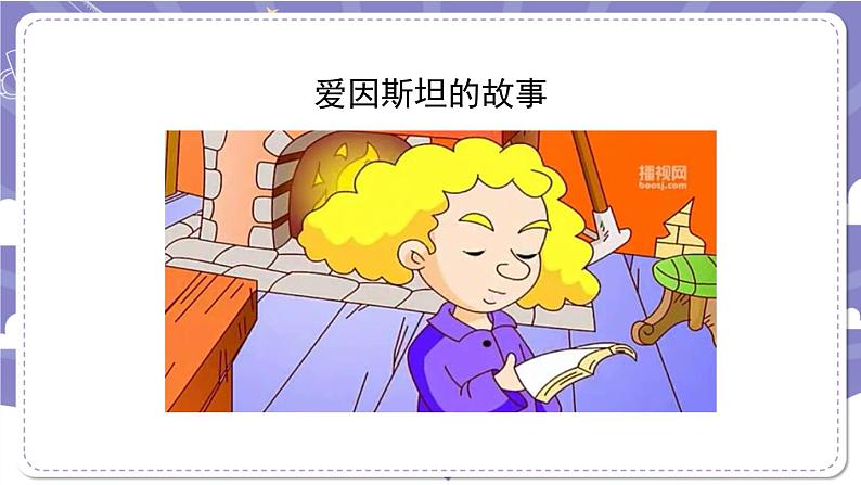 三年级【道德与法治(统编版)】做学习的主人-第4课时-2PPT课件第7页