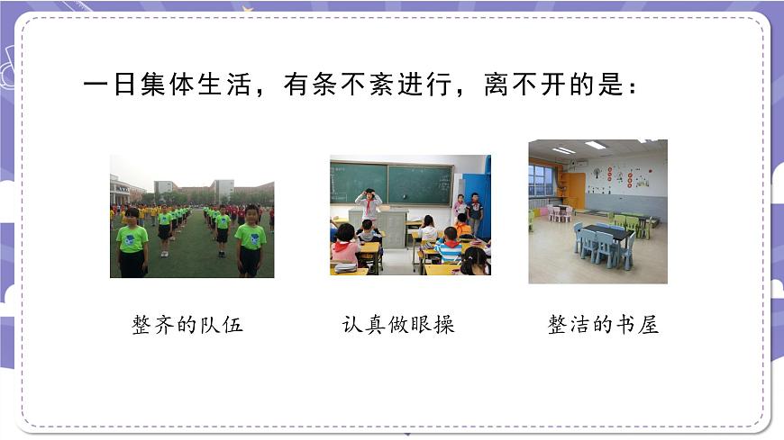【道德與法治(統(tǒng)編)】選舉產(chǎn)生班委會(第一課時)-2課件第6頁