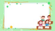小学政治 (道德与法治)人教部编版三年级上册第二单元 我们的学校4 说说我们的学校完整版教学课件ppt