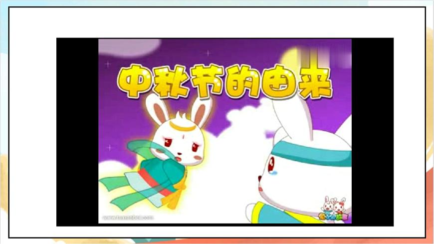 統(tǒng)編版道法二年級(jí)上冊(cè)  4.1 團(tuán)團(tuán)圓圓過中秋 第一課時(shí) 課件第8頁
