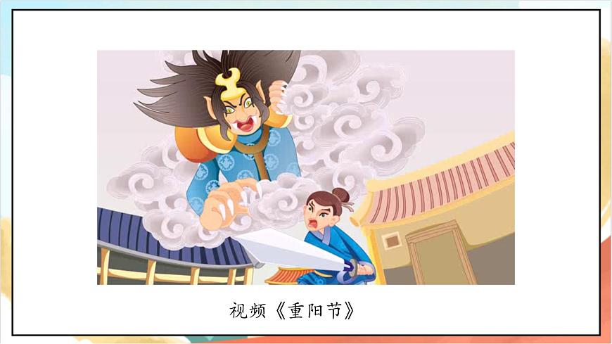 統(tǒng)編版道法二年級(jí)上冊(cè)  4.2 團(tuán)團(tuán)圓圓過中秋 第二課時(shí) 課件第6頁