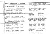 广东省河源市东源县2023-2024学年五年级下学期期末道德与法治试卷