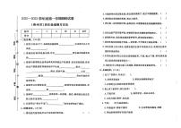 河北省保定市涿州市2022-2023学年四年级上学期期末道德与法治试题