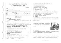 山东省临沂市沂水县2023-2024学年三年级下学期期末考试道德与法治+科学试题