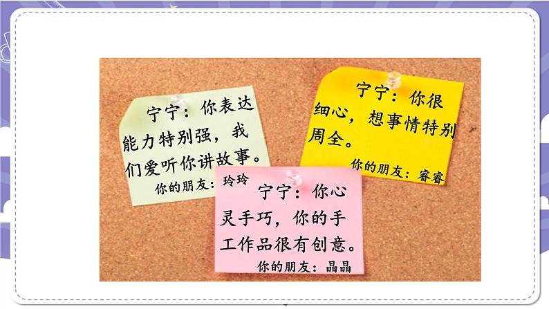 【核心素养】部编版道德与法治三上3《做学习的主人》第1课时(课件+教案)08