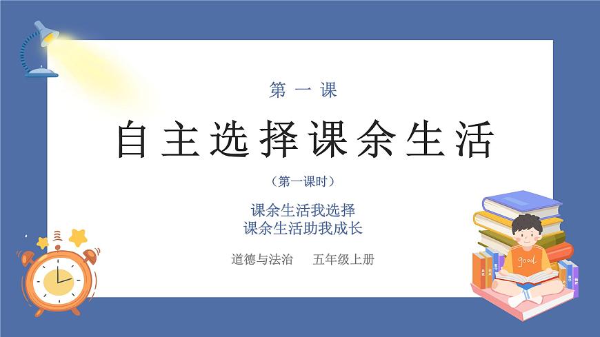 課件第1頁