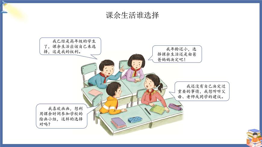 課件第8頁