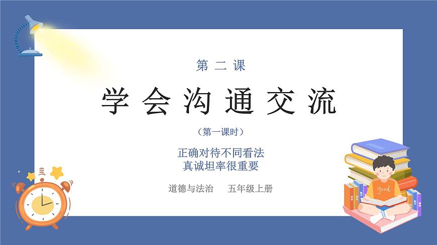 課件第1頁(yè)