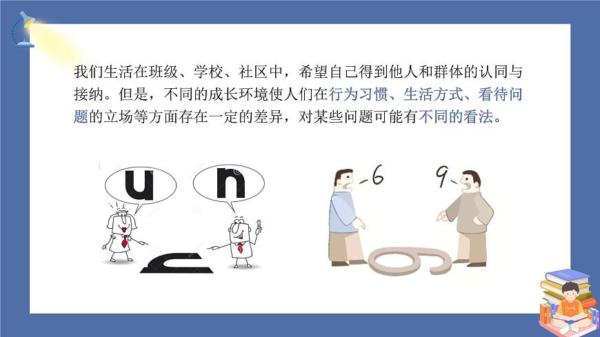 課件第6頁(yè)