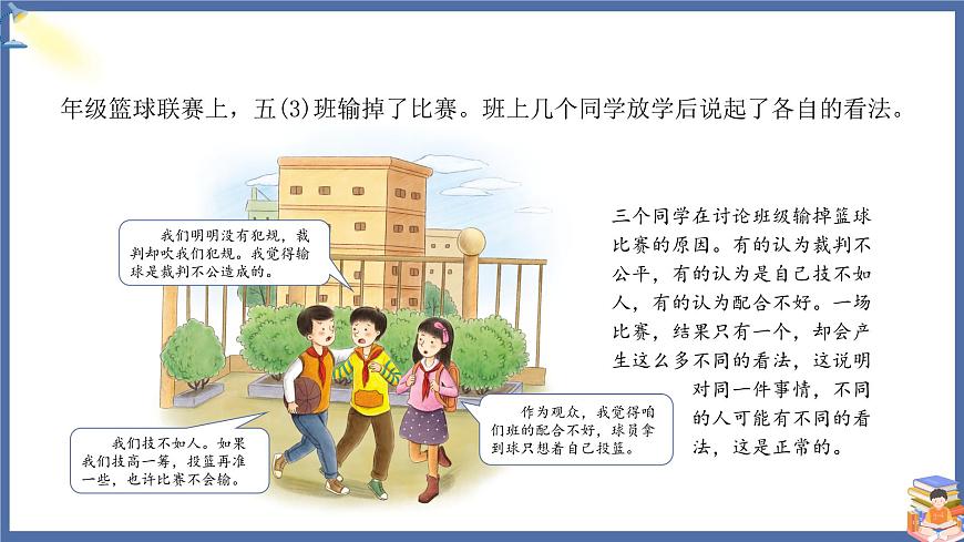 課件第7頁(yè)