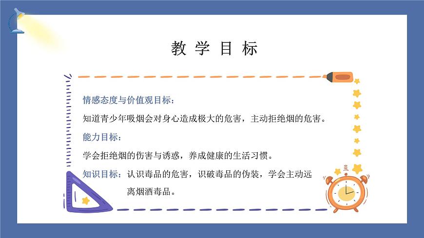 課件第3頁