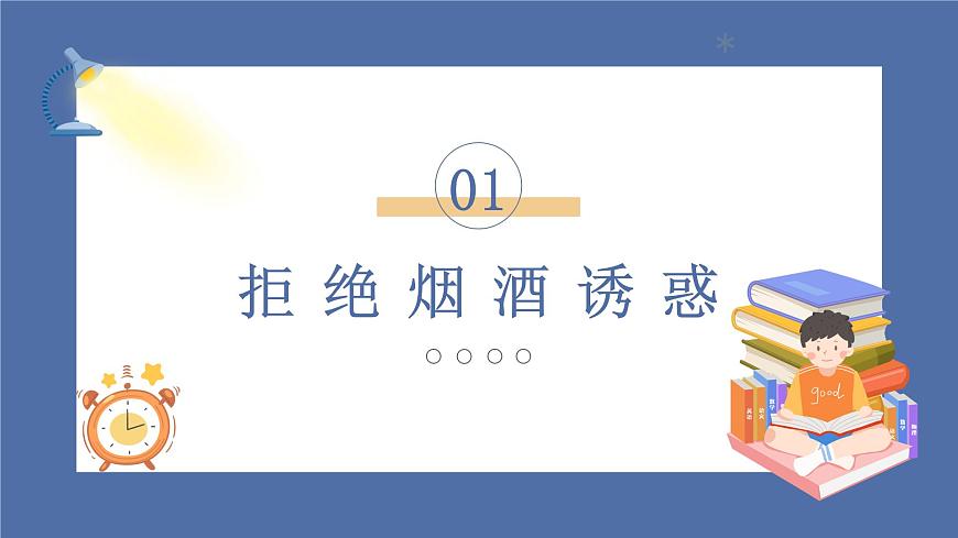 課件第5頁