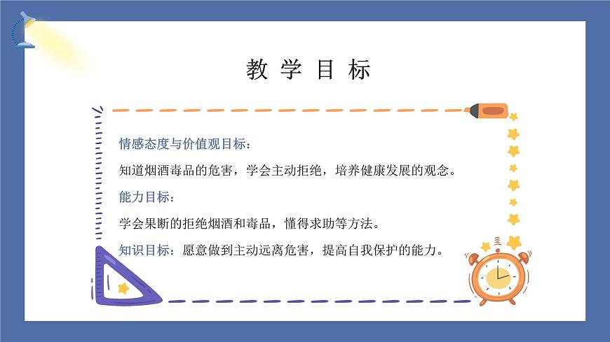 課件第3頁