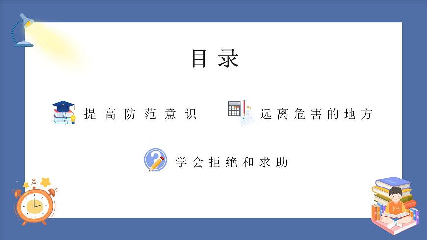 課件第4頁