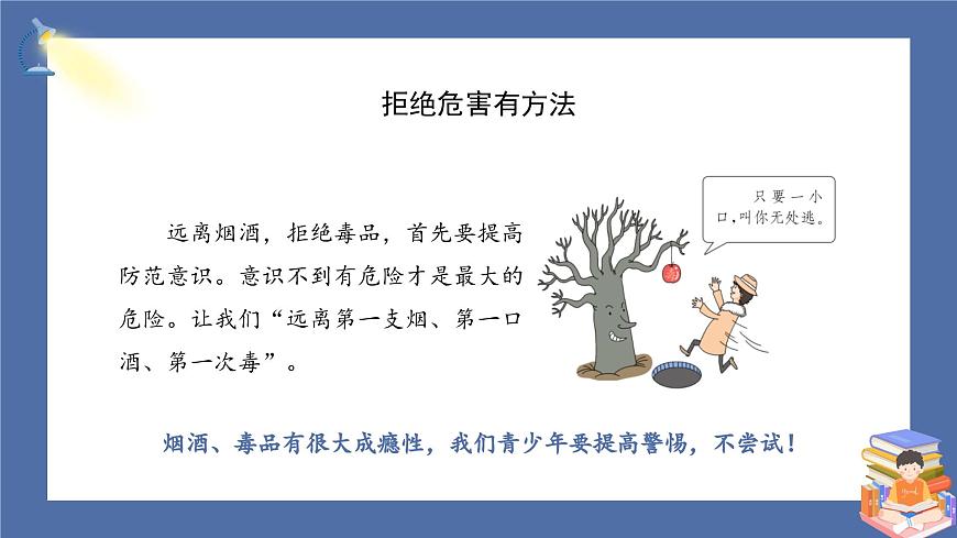 課件第6頁