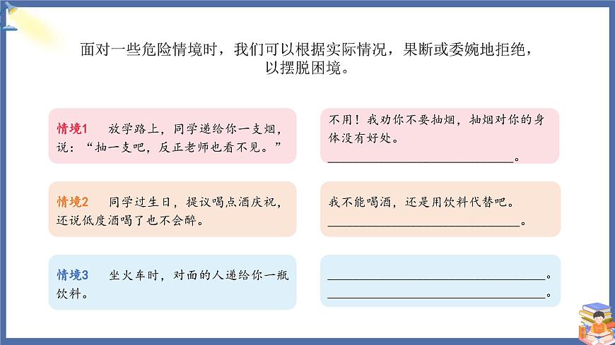 課件第7頁
