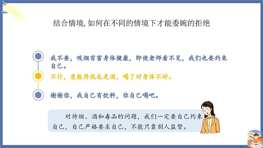 課件第8頁