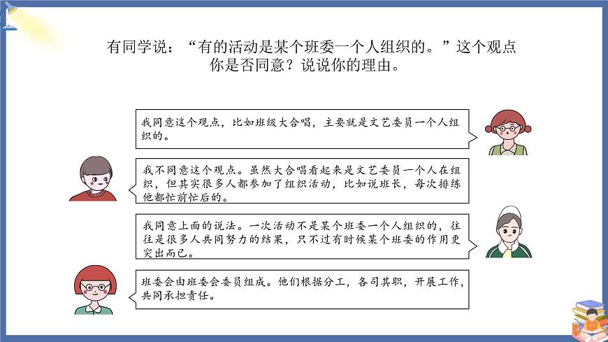 課件第8頁