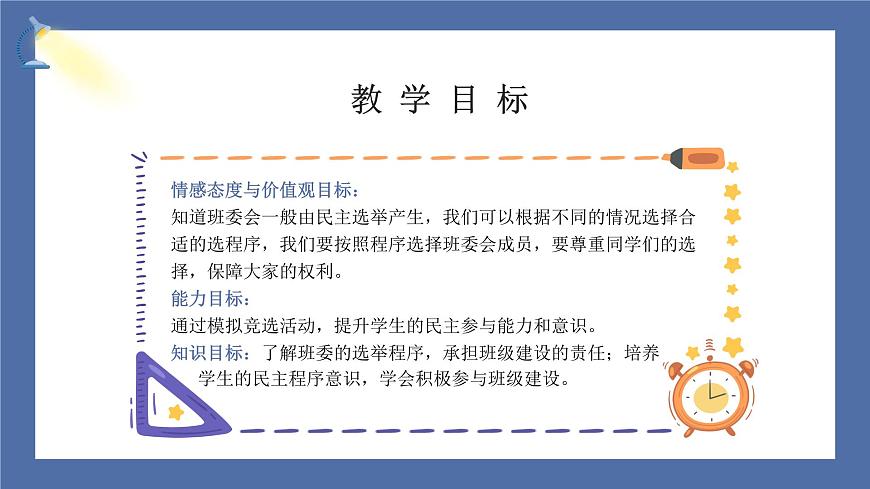 課件第3頁