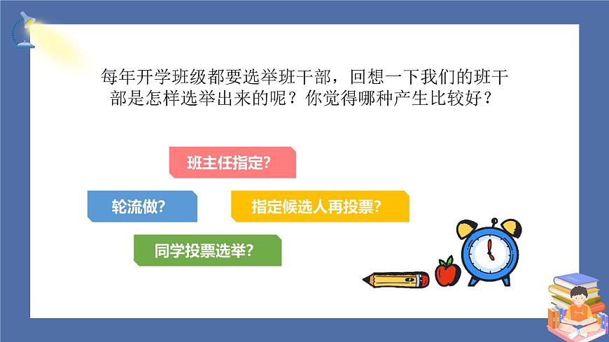 課件第6頁