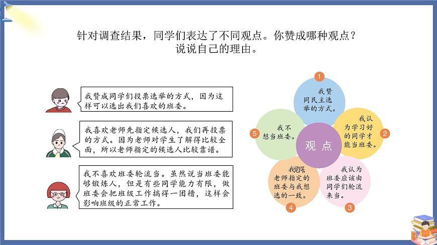 課件第8頁