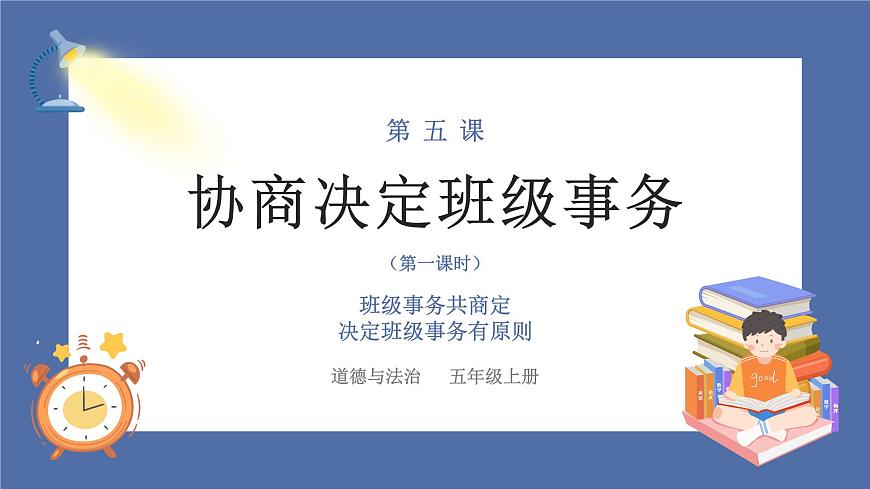 課件第1頁