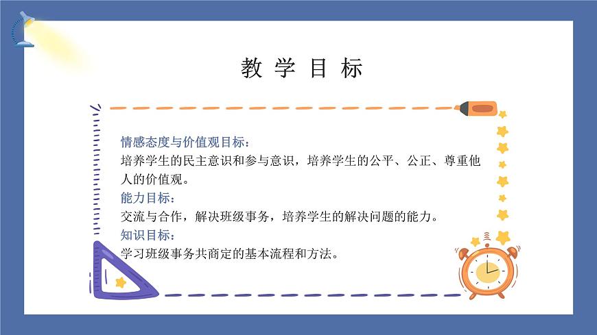 課件第3頁
