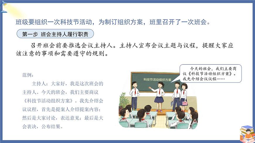 課件第7頁