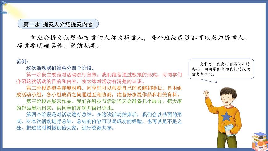 課件第8頁