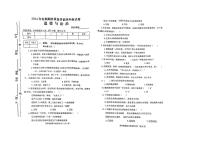 河南省南阳市新野县2023-2024学年四年级下学期期末道德与法治试题