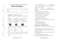 山西省临汾市曲沃县2023-2024学年四年级下学期期末考试道德与法治试题