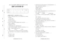 山西省临汾市曲沃县2023-2024学年三年级下学期期末考试道德与法治试题